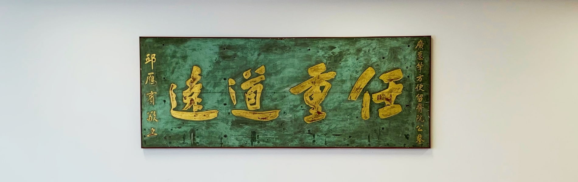高层管理团队