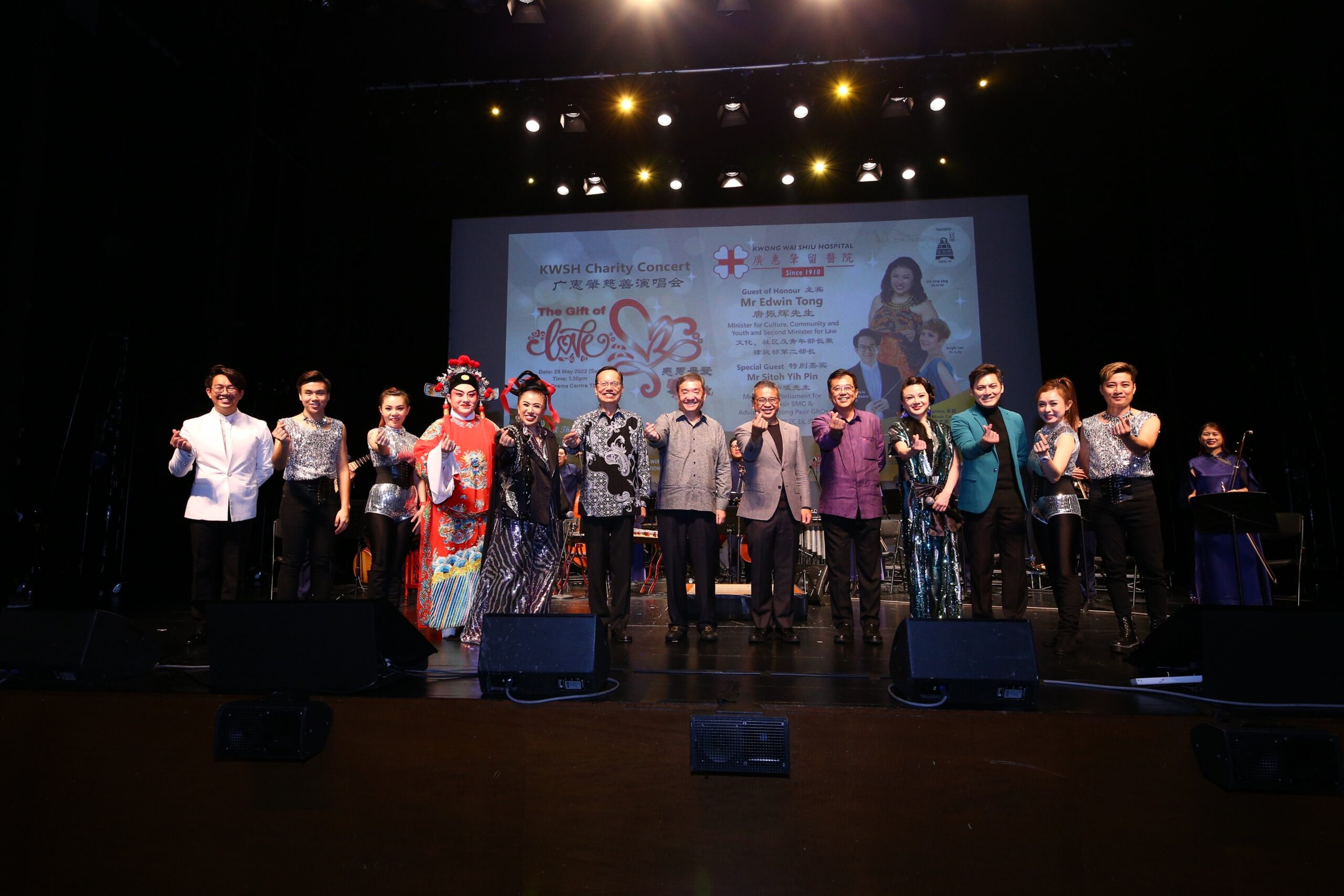 2022年慈善演唱会
