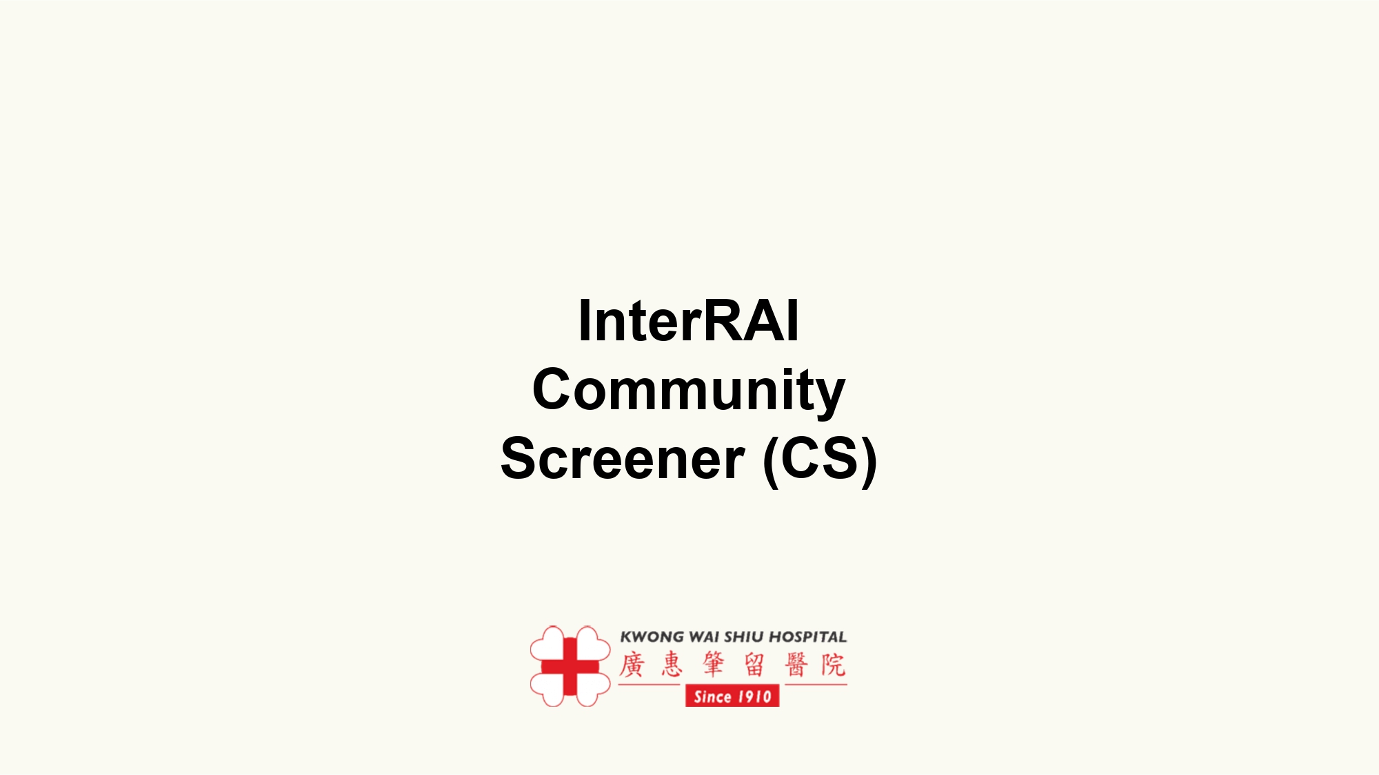 InterRAI Community Screener (CS) | Kwong Wai Shiu Hospital