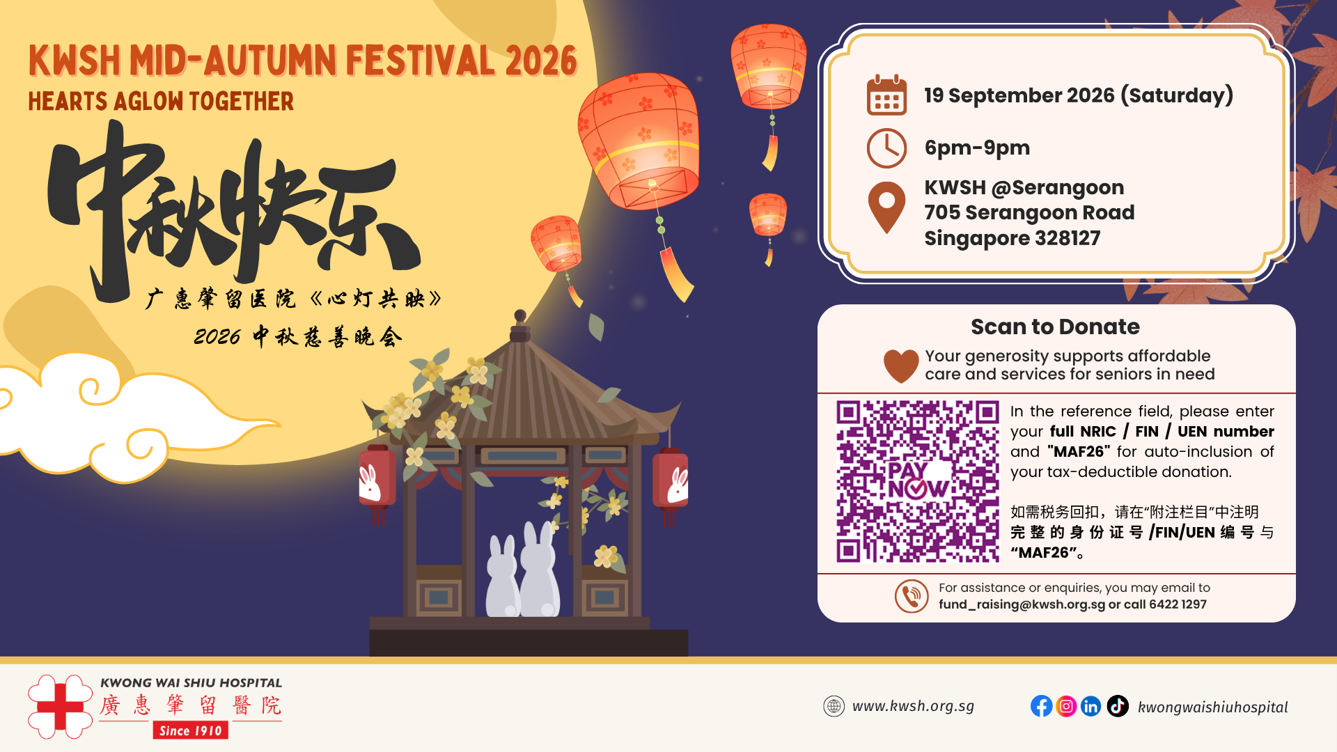Mid Autumn Festival 2026