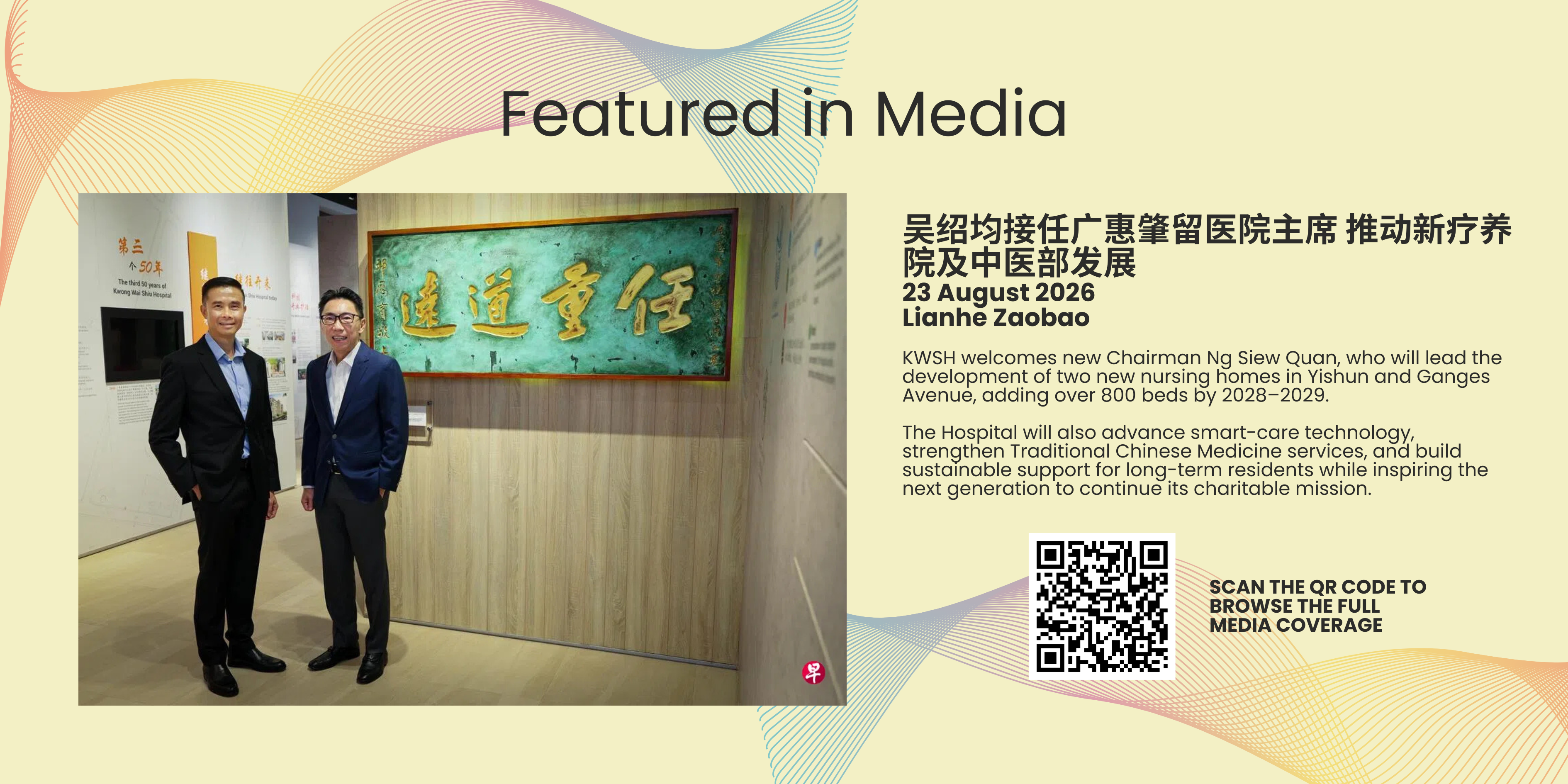 Chairman Ng 11 August 2026 Lianhe Zaobao Website Banner V2