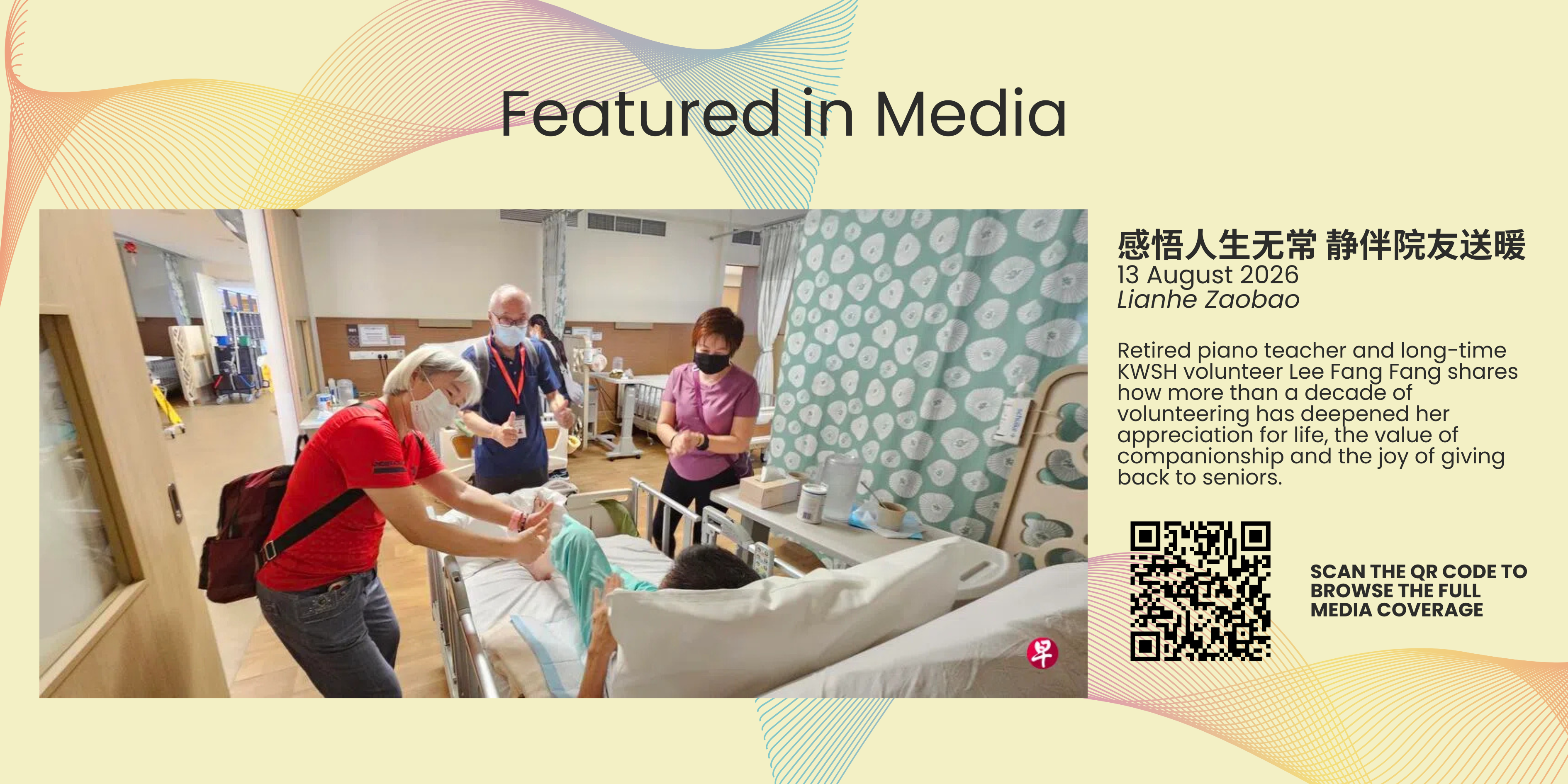 Lee Fang Fang 13 August 2026 Lianhe Zaobao Website Banner V2