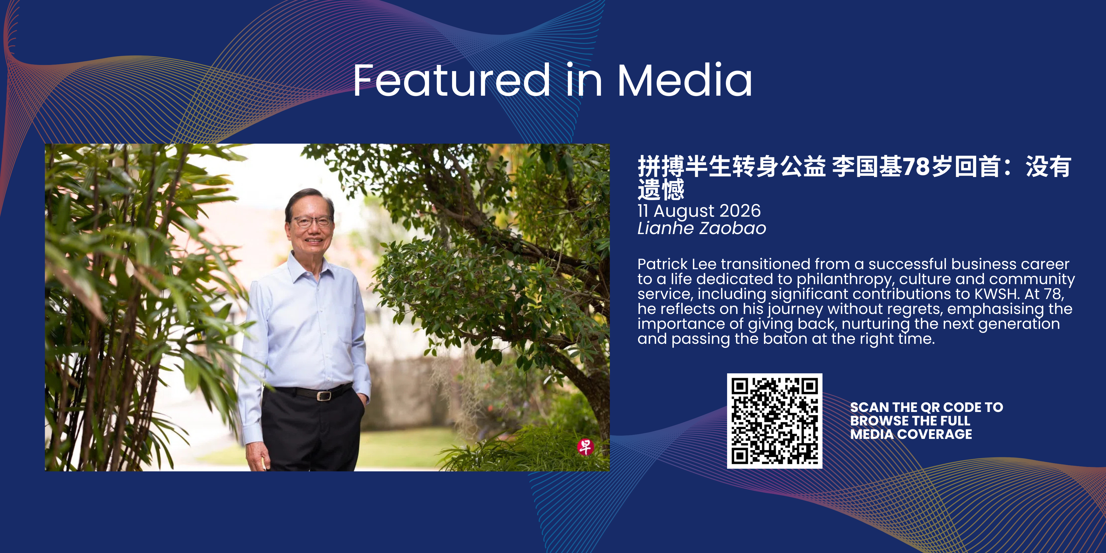 Patrick Lee 11 August 2026 Lianhe Zaobao Website Banner V1